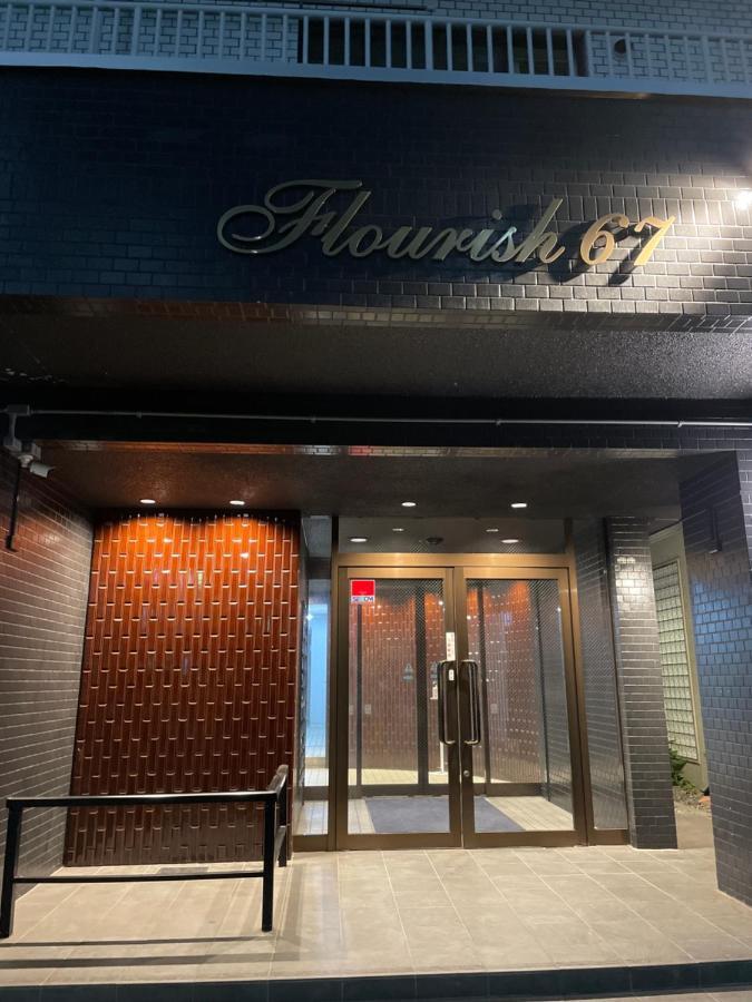 סאפורו Hotel Flourish 67 מראה חיצוני תמונה